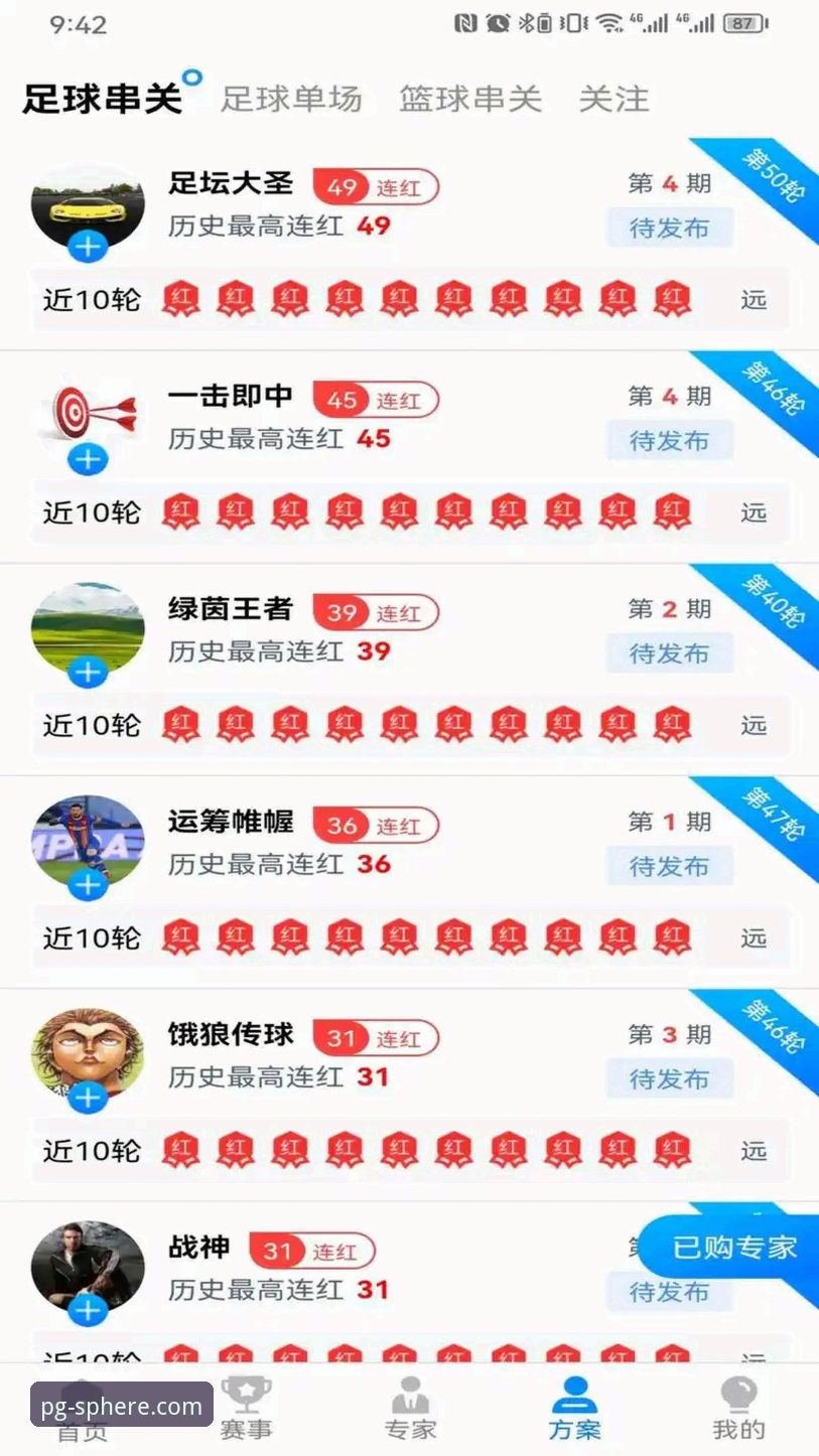 PG平台体育最新动态：手机版深度评测与下载指南