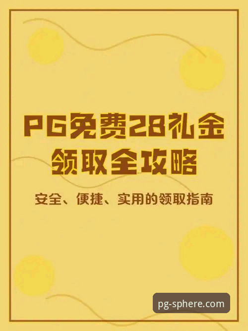 揭秘PG平台使用教程评测：新手必知的5个高效操作技巧